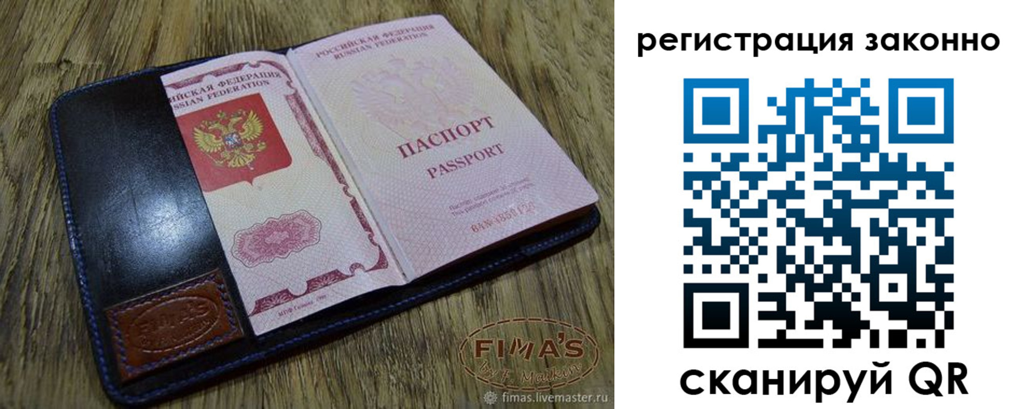 временная регистрация в квартире в Кандалакше