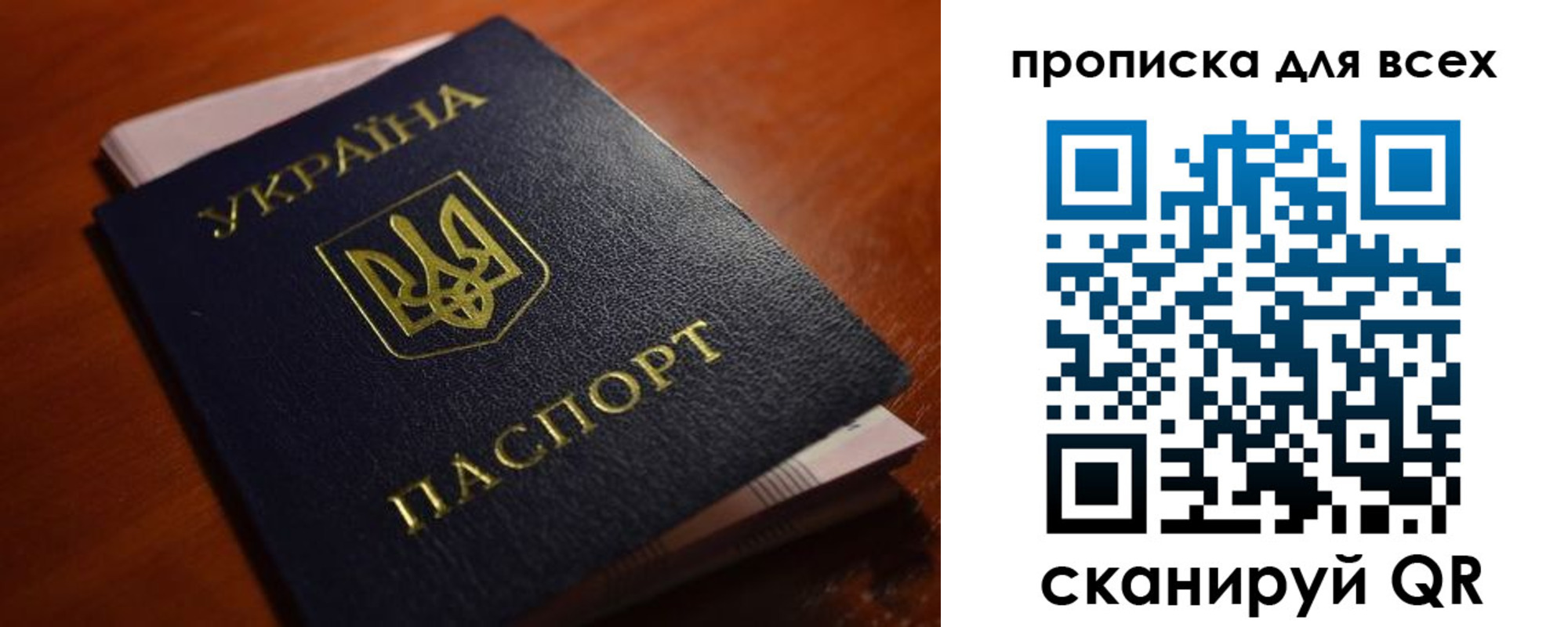 прописка законно в Кандалакше