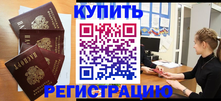 временная регистрация 2025 в Кандалакше