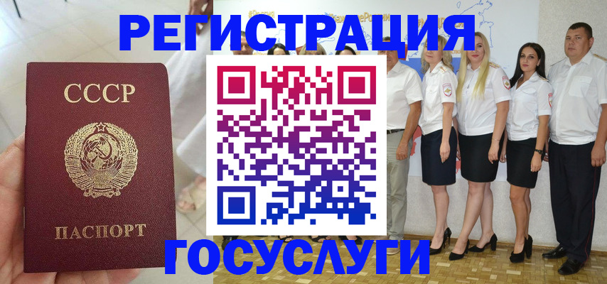 где прописаться в Кандалакше